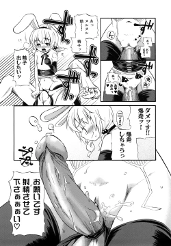 Page 121 of Loli Bitch Now!