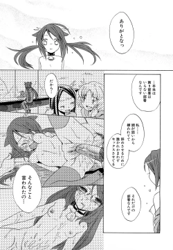 Page 148 of Loli Bitch Now!