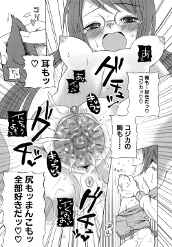 Page 158 of Loli Bitch Now!