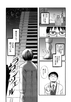 Page 184 of Loli Bitch Now!