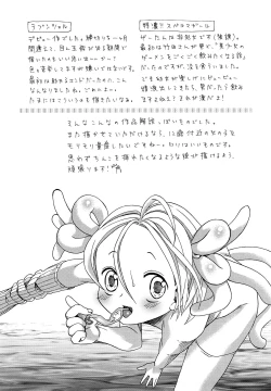 Page 215 of Loli Bitch Now!