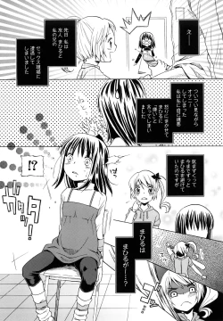 Page 26 of Loli Bitch Now!