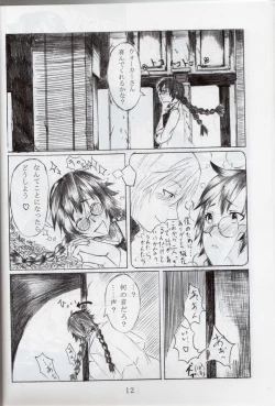 Page 11 of Futari Issyoni!