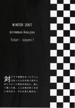 Page 26 of Futari Issyoni!