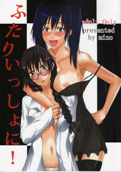 Download Futari Issyoni!