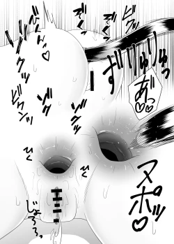 Page 14 of Mushikan Fuuzokuten II