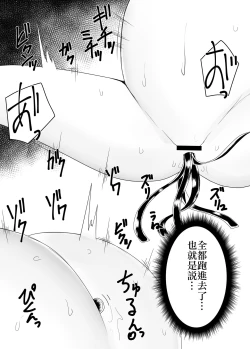 Page 19 of Mushikan Fuuzokuten II