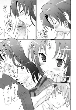 Page 104 of Chou Manzoku Delivery - Super Satisfaction Delivery