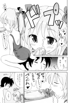 Page 152 of Chou Manzoku Delivery - Super Satisfaction Delivery