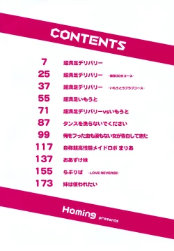 Page 5 of Chou Manzoku Delivery - Super Satisfaction Delivery