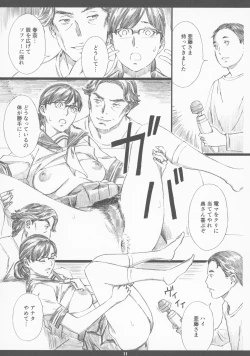 Page 10 of Kyonyuu Onna Joushi Saimin Shinkon Seikatsu