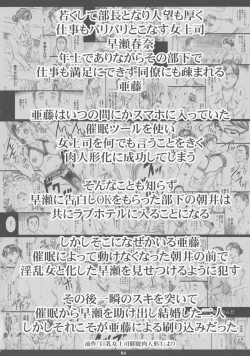 Page 3 of Kyonyuu Onna Joushi Saimin Shinkon Seikatsu