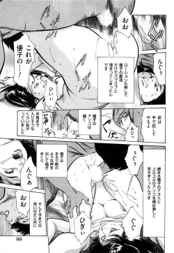 Page 100 of Shin Honto ni Atta H na Taiken 1