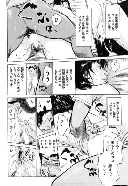Page 115 of Shin Honto ni Atta H na Taiken 1