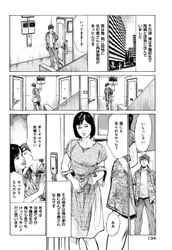 Page 135 of Shin Honto ni Atta H na Taiken 1