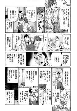 Page 139 of Shin Honto ni Atta H na Taiken 1