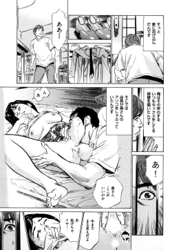 Page 142 of Shin Honto ni Atta H na Taiken 1