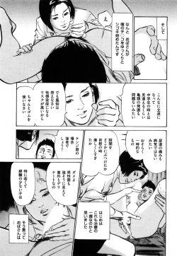 Page 160 of Shin Honto ni Atta H na Taiken 1