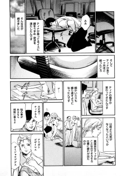 Page 170 of Shin Honto ni Atta H na Taiken 1