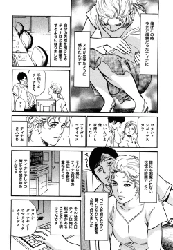 Page 171 of Shin Honto ni Atta H na Taiken 1