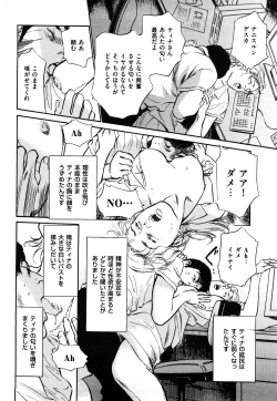 Page 173 of Shin Honto ni Atta H na Taiken 1