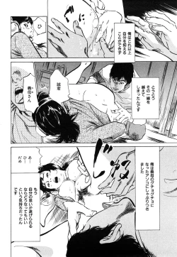 Page 17 of Shin Honto ni Atta H na Taiken 1