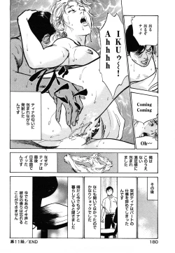 Page 181 of Shin Honto ni Atta H na Taiken 1