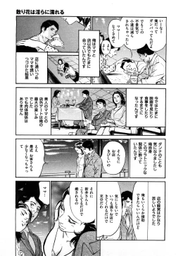 Page 184 of Shin Honto ni Atta H na Taiken 1