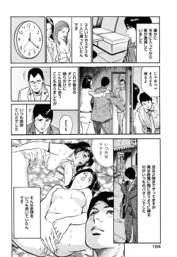 Page 185 of Shin Honto ni Atta H na Taiken 1