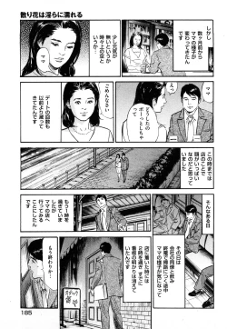 Page 186 of Shin Honto ni Atta H na Taiken 1