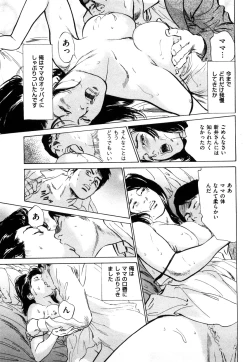 Page 192 of Shin Honto ni Atta H na Taiken 1