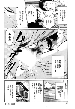 Page 21 of Shin Honto ni Atta H na Taiken 1