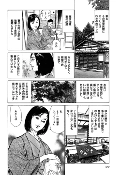 Page 23 of Shin Honto ni Atta H na Taiken 1
