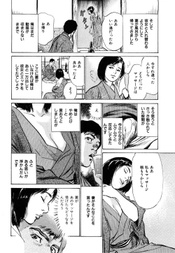Page 27 of Shin Honto ni Atta H na Taiken 1