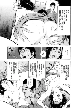 Page 36 of Shin Honto ni Atta H na Taiken 1