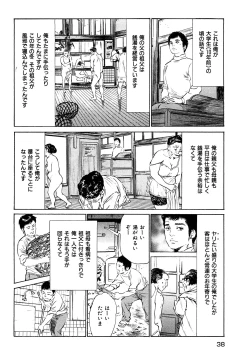 Page 39 of Shin Honto ni Atta H na Taiken 1
