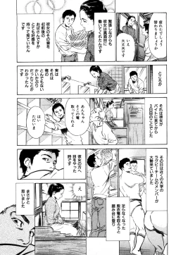 Page 42 of Shin Honto ni Atta H na Taiken 1