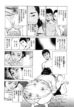 Page 47 of Shin Honto ni Atta H na Taiken 1