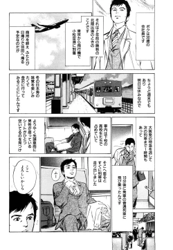 Page 55 of Shin Honto ni Atta H na Taiken 1