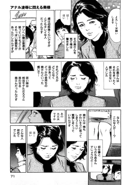 Page 72 of Shin Honto ni Atta H na Taiken 1