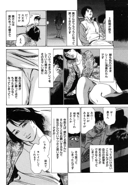 Page 81 of Shin Honto ni Atta H na Taiken 1