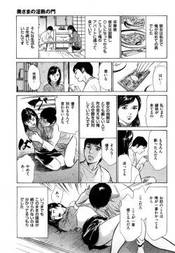 Page 88 of Shin Honto ni Atta H na Taiken 1