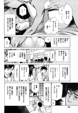 Page 89 of Shin Honto ni Atta H na Taiken 1