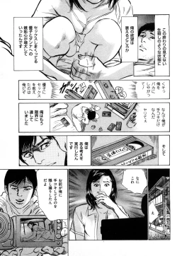 Page 92 of Shin Honto ni Atta H na Taiken 1