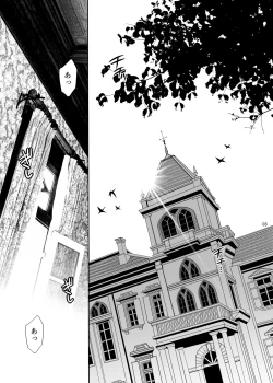 Page 2 of Yukiyanagi no Hon 48 Miboujin Souzoku 2 Subete, Anata no Mono yo...