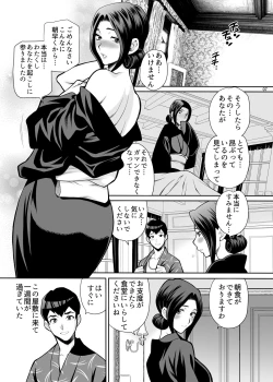 Page 6 of Yukiyanagi no Hon 48 Miboujin Souzoku 2 Subete, Anata no Mono yo...