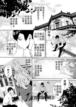 Page 10 of Yukiyanagi no Hon 48 Miboujin Souzoku 2 Subete, Anata no Mono yo...