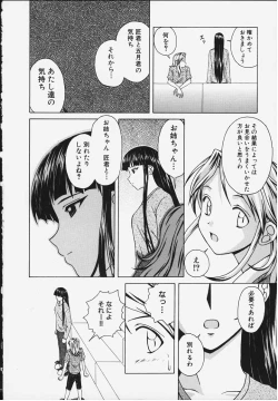 Page 103 of Yuuwaku no Tobira - Door of Invitation