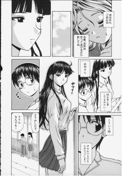 Page 113 of Yuuwaku no Tobira - Door of Invitation