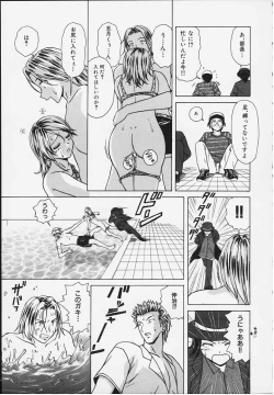 Page 138 of Yuuwaku no Tobira - Door of Invitation